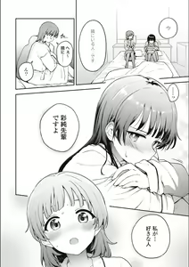 Page 607 of Asumi-chan Is Interested In Lesbian Brothels! - preview thumbnail