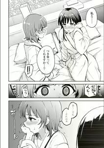 Page 609 of Asumi-chan Is Interested In Lesbian Brothels! - preview thumbnail