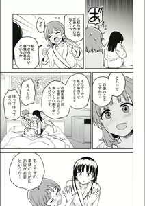 Page 610 of Asumi-chan Is Interested In Lesbian Brothels! - preview thumbnail