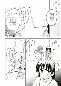 Page 615 of Asumi-chan Is Interested In Lesbian Brothels! - preview thumbnail