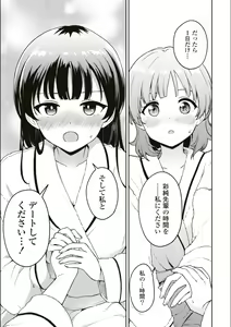 Page 616 of Asumi-chan Is Interested In Lesbian Brothels! - preview thumbnail