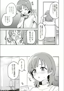 Page 618 of Asumi-chan Is Interested In Lesbian Brothels! - preview thumbnail