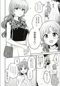 Page 619 of Asumi-chan Is Interested In Lesbian Brothels! - preview thumbnail