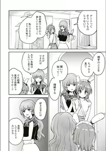 Page 623 of Asumi-chan Is Interested In Lesbian Brothels! - preview thumbnail