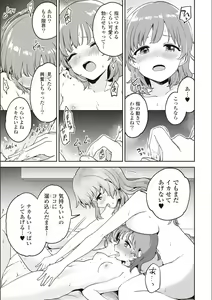 Page 628 of Asumi-chan Is Interested In Lesbian Brothels! - preview thumbnail