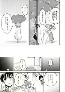 Page 632 of Asumi-chan Is Interested In Lesbian Brothels! - preview thumbnail
