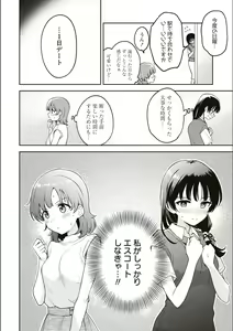 Page 633 of Asumi-chan Is Interested In Lesbian Brothels! - preview thumbnail