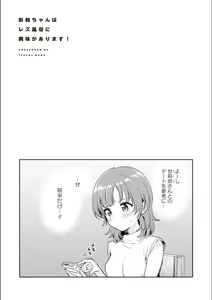 Page 634 of Asumi-chan Is Interested In Lesbian Brothels! - preview thumbnail