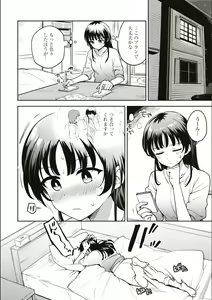Page 637 of Asumi-chan Is Interested In Lesbian Brothels! - preview thumbnail