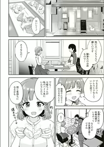 Page 643 of Asumi-chan Is Interested In Lesbian Brothels! - preview thumbnail