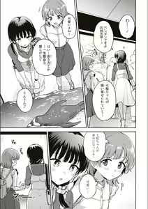 Page 648 of Asumi-chan Is Interested In Lesbian Brothels! - preview thumbnail