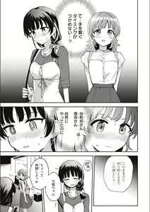 Page 650 of Asumi-chan Is Interested In Lesbian Brothels! - preview thumbnail
