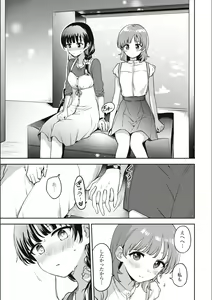 Page 652 of Asumi-chan Is Interested In Lesbian Brothels! - preview thumbnail