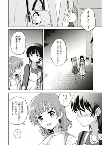 Page 655 of Asumi-chan Is Interested In Lesbian Brothels! - preview thumbnail