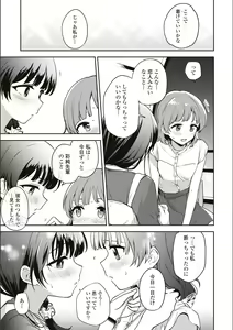 Page 660 of Asumi-chan Is Interested In Lesbian Brothels! - preview thumbnail