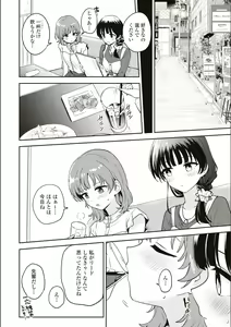 Page 665 of Asumi-chan Is Interested In Lesbian Brothels! - preview thumbnail