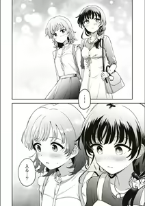 Page 669 of Asumi-chan Is Interested In Lesbian Brothels! - preview thumbnail