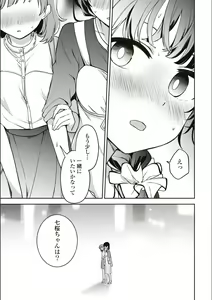Page 670 of Asumi-chan Is Interested In Lesbian Brothels! - preview thumbnail