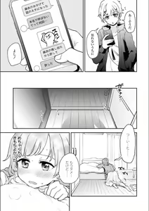 Page 67 of Asumi-chan Is Interested In Lesbian Brothels! - preview thumbnail