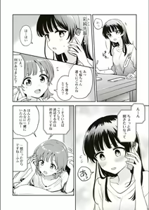 Page 675 of Asumi-chan Is Interested In Lesbian Brothels! - preview thumbnail