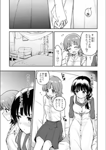 Page 691 of Asumi-chan Is Interested In Lesbian Brothels! - preview thumbnail