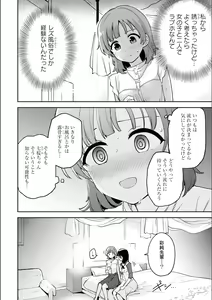 Page 692 of Asumi-chan Is Interested In Lesbian Brothels! - preview thumbnail