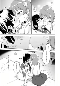 Page 695 of Asumi-chan Is Interested In Lesbian Brothels! - preview thumbnail