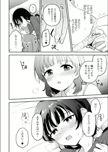 Page 708 of Asumi-chan Is Interested In Lesbian Brothels! - preview thumbnail