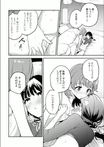 Page 710 of Asumi-chan Is Interested In Lesbian Brothels! - preview thumbnail