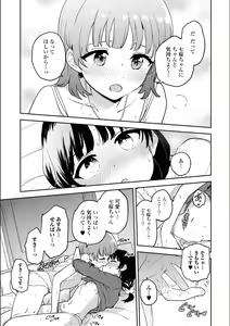 Page 711 of Asumi-chan Is Interested In Lesbian Brothels! - preview thumbnail