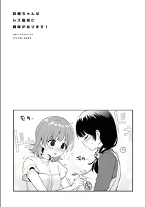 Page 715 of Asumi-chan Is Interested In Lesbian Brothels! - preview thumbnail