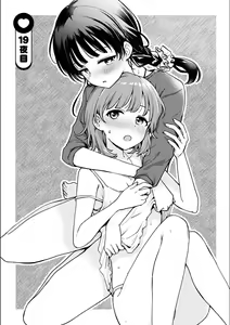 Page 717 of Asumi-chan Is Interested In Lesbian Brothels! - preview thumbnail