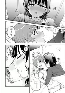 Page 718 of Asumi-chan Is Interested In Lesbian Brothels! - preview thumbnail