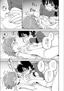Page 721 of Asumi-chan Is Interested In Lesbian Brothels! - preview thumbnail