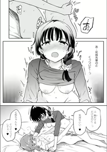 Page 724 of Asumi-chan Is Interested In Lesbian Brothels! - preview thumbnail