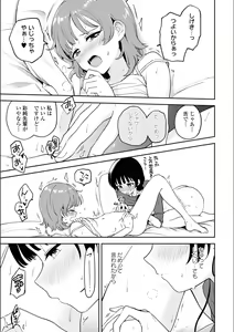 Page 729 of Asumi-chan Is Interested In Lesbian Brothels! - preview thumbnail