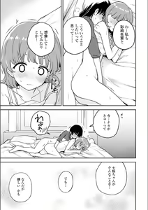 Page 739 of Asumi-chan Is Interested In Lesbian Brothels! - preview thumbnail
