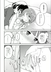Page 740 of Asumi-chan Is Interested In Lesbian Brothels! - preview thumbnail
