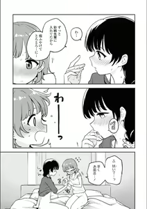 Page 741 of Asumi-chan Is Interested In Lesbian Brothels! - preview thumbnail