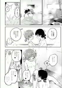 Page 742 of Asumi-chan Is Interested In Lesbian Brothels! - preview thumbnail