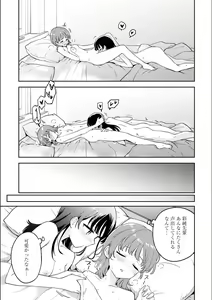 Page 743 of Asumi-chan Is Interested In Lesbian Brothels! - preview thumbnail