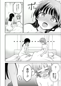 Page 748 of Asumi-chan Is Interested In Lesbian Brothels! - preview thumbnail