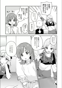 Page 75 of Asumi-chan Is Interested In Lesbian Brothels! - preview thumbnail