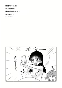 Page 753 of Asumi-chan Is Interested In Lesbian Brothels! - preview thumbnail