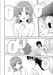 Page 756 of Asumi-chan Is Interested In Lesbian Brothels! - preview thumbnail