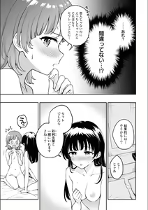 Page 757 of Asumi-chan Is Interested In Lesbian Brothels! - preview thumbnail