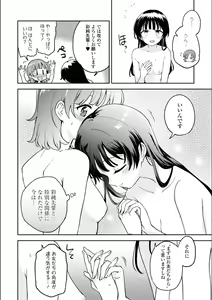 Page 758 of Asumi-chan Is Interested In Lesbian Brothels! - preview thumbnail