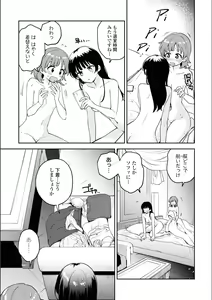 Page 759 of Asumi-chan Is Interested In Lesbian Brothels! - preview thumbnail
