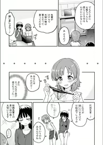 Page 761 of Asumi-chan Is Interested In Lesbian Brothels! - preview thumbnail