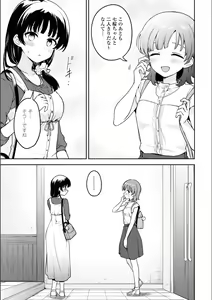 Page 763 of Asumi-chan Is Interested In Lesbian Brothels! - preview thumbnail